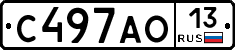 С497АО13 - 