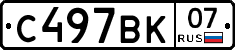 С497ВК07 - 