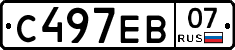 С497ЕВ07 - 
