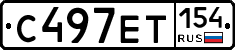 С497ЕТ154 - 
