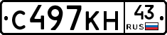 С497КН43 - 