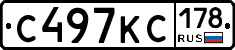 С497КС178 - 