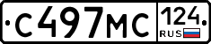 С497МС124 - 