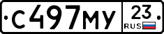 С497МУ23 - 