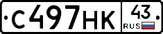 С497НК43 - 