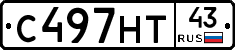 С497НТ43 - 