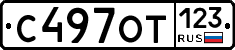 С497ОТ123 - 