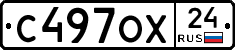 С497ОХ24 - 