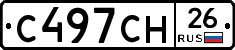 С497СН26 - 
