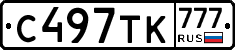 С497ТК777 - 