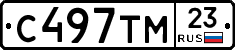 С497ТМ23 - 
