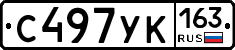 С497УК163 - 