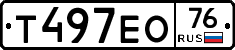 Т497ЕО76 - 