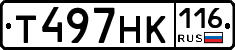 Т497НК116 - 