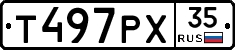Т497РХ35 - 