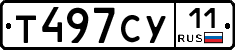 Т497СУ11 - 