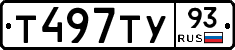 Т497ТУ93 - 