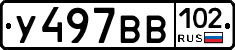 У497ВВ102 - 