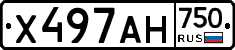 Х497АН750 - 