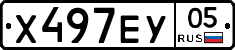 Х497ЕУ05 - 