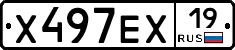 Х497ЕХ19 - 