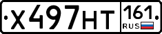 Х497НТ161 - 