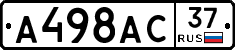 А498АС37 - 