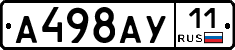 А498АУ11 - 