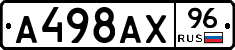 А498АХ96 - 