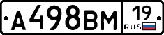 А498ВМ19 - 