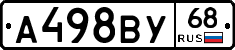 А498ВУ68 - 