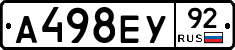 А498ЕУ92 - 