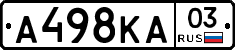 А498КА03 - 