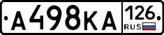 А498КА126 - 