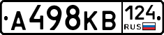 А498КВ124 - 