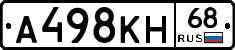 А498КН68 - 