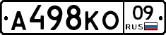 А498КО09 - 