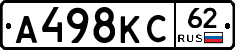 А498КС62 - 