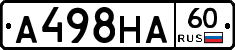 А498НА60 - 