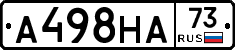 А498НА73 - 