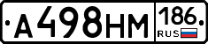А498НМ186 - 