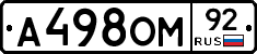 А498ОМ92 - 