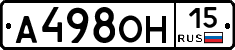 А498ОН15 - 