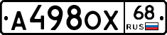 А498ОХ68 - 