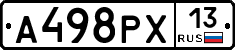 А498РХ13 - 