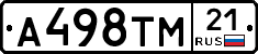 А498ТМ21 - 