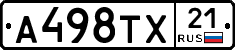 А498ТХ21 - 