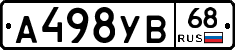 А498УВ68 - 