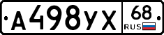 А498УХ68 - 