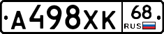 А498ХК68 - 